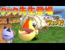 何しに来たんですか？　「ぽかぽかアイルー村」　3日目