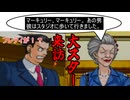 【実況】再翻訳した逆転裁判を友人に挑戦させてみた【3話】 part4