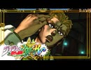 ジョジョASBRで遊びにいこう　その４４