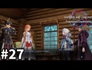 【実況】SAOFD ストーリー進めるよ #27【ネタバレ注意】