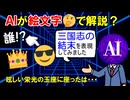 絵文字で歴史（三国志の終焉）