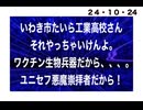 24・10・24　善意と思ってやっている　実は悪魔所業。気づかぬ悲しさ