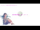 【めろう×ナクモ(neutrino)】水星×今夜はブギー・バック   カバー