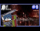 【Salt and Sanctuary】調味料に困らなそうな世界を旅する #8