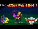 【初見実況】出会ったモンスターのドット絵を描くドラクエXオフライン#168 メルサンディ村(ネタバレ注意)