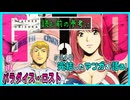 ｢GTO パラダイス・ロスト｣読む前に・読んだ後で【漫画マンガ語る[448]】