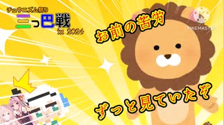 祭りだ〜！！チュウニズム祭り三つ巴戦in2024(16位〜18位)[うゆ視点]