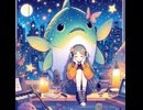 シーラカンスの秘密【SunoAI】