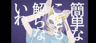 【初投稿】 フォニイ 歌ってみた