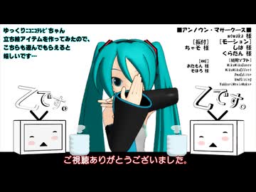 【第4回MMD廃】【2024年ＭＭＤ秋祭り】目視確認しながらボーンのローカル軸を設定する