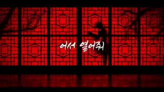 장산범