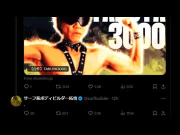 【速報】タクヤさん、淫夢動画に公式に言及する.twitter