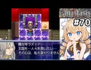 [Fanastasis] 魔女の領域　今後の目的がハッキリしたぜ #70 [ずんだもん実況]