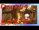 【毎日投稿】ムキ・ムキ・ムキへの道！！！【RFA負荷23】#804