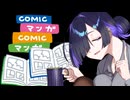 コミックレンタルを紹介【夜語トバリ】