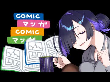 コミックレンタルを紹介【夜語トバリ】