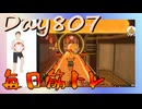 【毎日投稿】ムキ・ムキ・ムキへの道！！！【RFA負荷23】#807