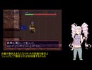 【風来のシレン】風来人ついなの冒険Part3【ついなちゃん実況プレイ】