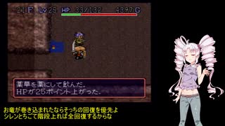【風来のシレン】風来人ついなの冒険Part3【ついなちゃん実況プレイ】