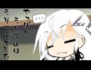隣人のアリアルさんとミリアルさん　1034『レピュテーションリスク』
