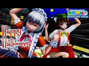 【ＭＭＤ】Happy Halloween　魂魄妖夢　橙　【Ray-MMD1.52　ぱんつ注意】
