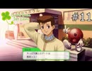 うーん、素直！【ときメモGS1 実況プレイ】part11