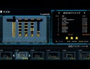 ロードランナーレガシー　パズル２９面　18･533