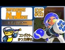 【サーモンランブキ解説#02】5分くらいでわかった気になれるSR: スプラスピナー編