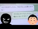ホモと見るついに流出してしまった闇バイトの手口