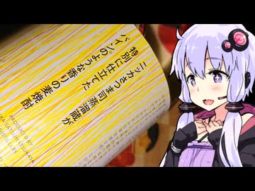 【パイン風味の謎のアイラモルト】ゆかりのふらっと隠れ家 第２期 ♭421【Shot You！焼酎祭り2024】