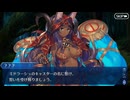 FGO古参マスターが懐かしみながらシナリオパートを実況プレイ　セイレム編 part17