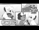 それぞれの仲直り【InStarsAndTime】Part67