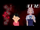 【15周目】「細田友晴」の怖い話|アパシー 鳴神学園七不思議 # 178