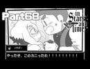 確カニそこにあるのは愛【InStarsAndTime】Part68