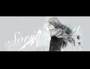 【MASH UP】『sorrowchat』×『夜撫でるメノウ』
