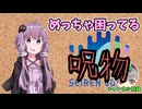 【呪物Part88】めっちゃ困ってる