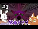 【PUSS!】トリップトランスドリーム#1【ゆっくり実況プレイ】
