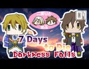 【刀剣乱舞偽実況】丑の刻本丸で7DaystoDie【パート１】