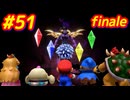 【最終回】ちょびヒゲ冒険譚R Part.51【マリオRPG】
