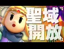 【#第12話 】ゼルダの伝説　知恵のかりもの　実況プレイ　【ネタバレ注意】