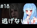 ［バイオハザードRE4］あかりの新生ポンコツハザードRE4＃18［VOICEROID実況］
