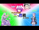 ゆかマキとチュウニズム！ 番外編その3 チュウニズム祭り三つ巴戦in2024