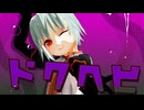 【MMD】灯火コロナ様に「ドクヘビ」踊って頂いた
