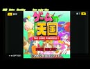 ゲーム天国 THE GAME PARAOISE !  G-MODE 任天堂スイッチ