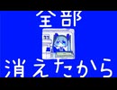 記憶の冷蔵庫 - 初音ミク
