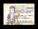 【MUGENストーリー】蛇の断章～帝国編Ⅲ～