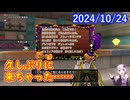 【DQX】No.1228 空前のハロウィンイベントが始まりました【結月ゆかり】