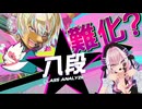 【現八段】Pinky Crushの八段が強いらしいのでやって来た　(ついでにEPOLIS)　beatmania IIDX 32 Pinky Crush