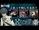 【メタファー：リファンタジオ】フェルミス惺教会信者たちはポージングがキマっている【Metaphor: ReFantazio】part-15