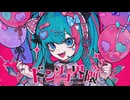 関西お姉さんが「ドンゾコ界隈」歌ってみた【なあも】